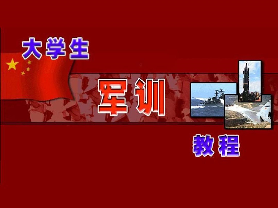 军兵种知识（点击查看）课件.ppt_第2页