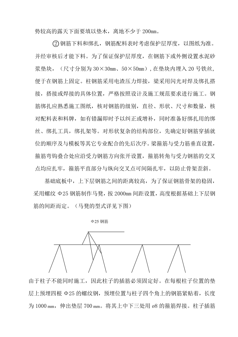 汽车受煤坑施工方案.doc_第3页