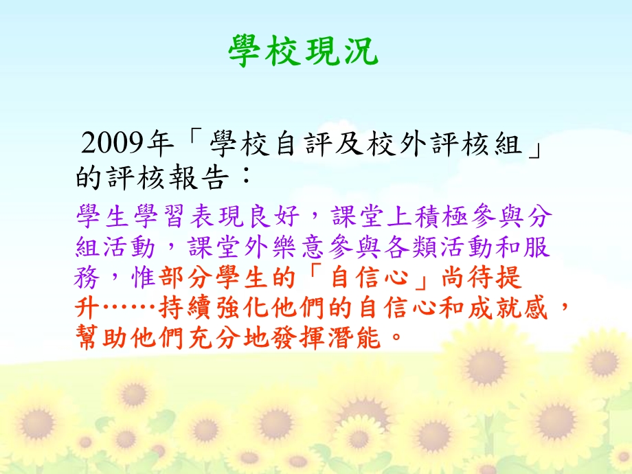 品德情意的培育从儿童文学开始课件.ppt_第2页