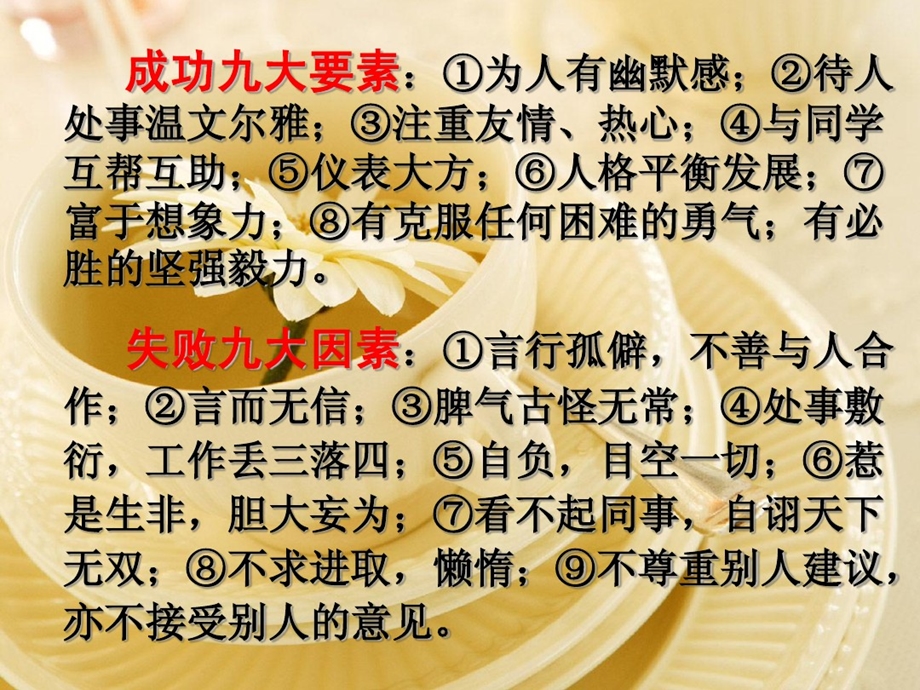 初二收心班会（第一节）课件.ppt_第3页