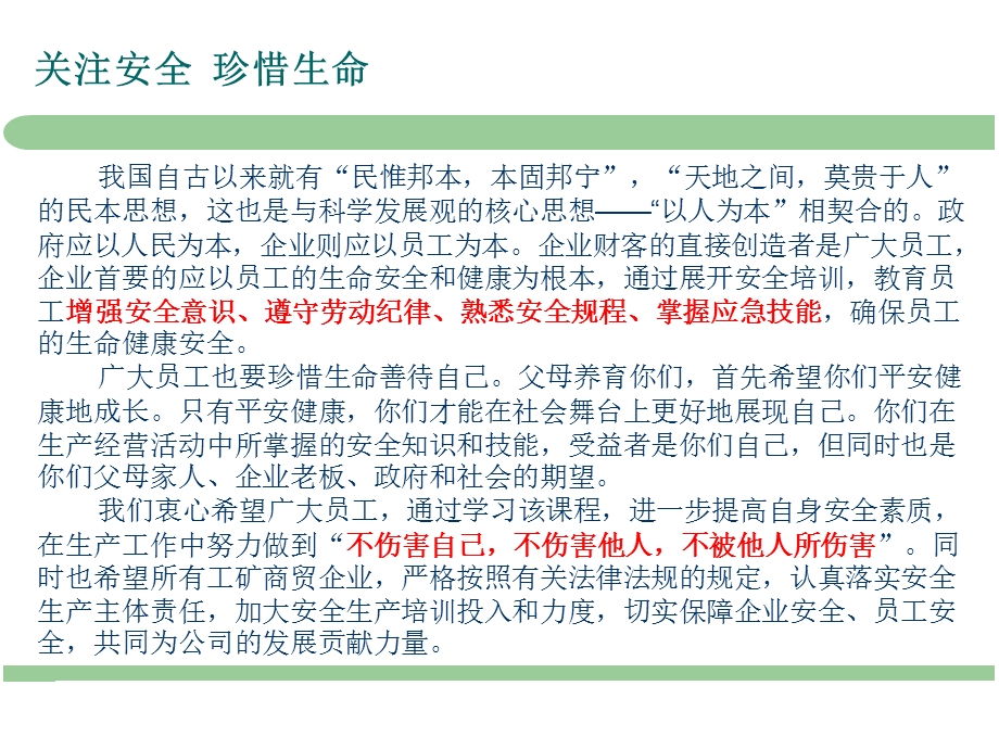 员工安全培训系列之危险化学品安全课件.ppt_第2页