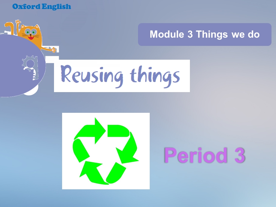 六年级下册英语ppt课件-Unit-9-Reusing-things(课时3)∣沪教牛津版(三起).ppt_第1页