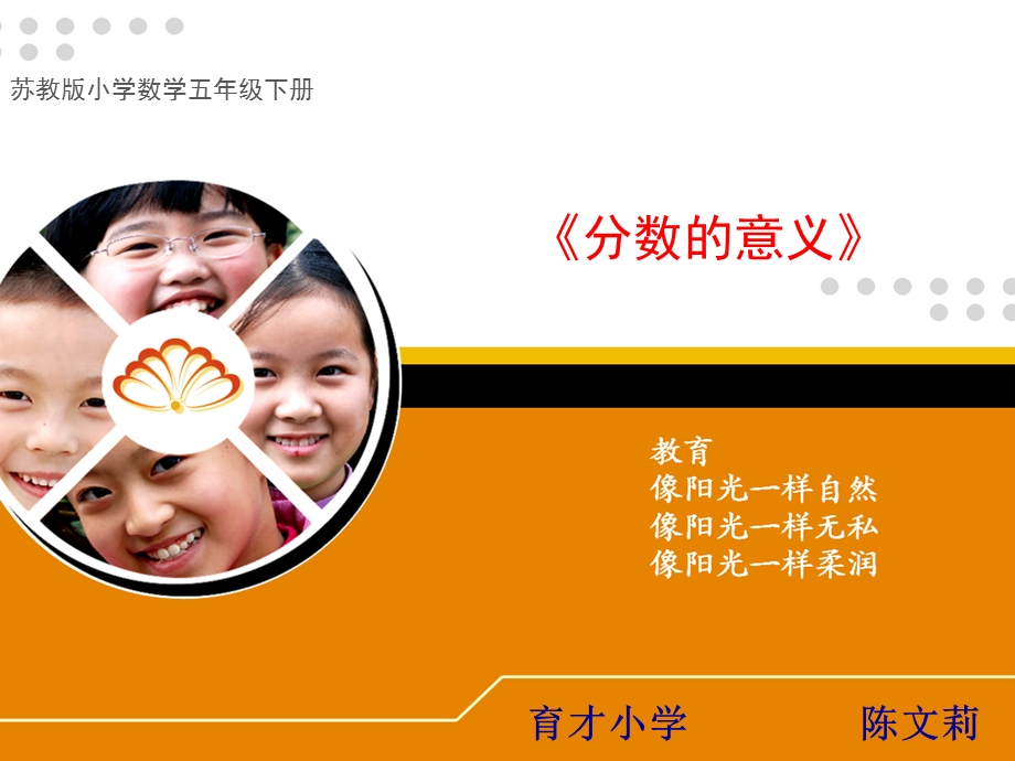 叫做分数-小学数学结构化学习课件.ppt_第1页