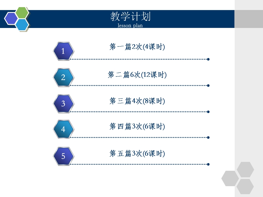 城市污水处理厂运行管理培训ppt课件.pptx_第2页