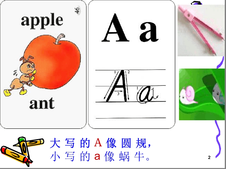 小学英语字母教学课堂课件.ppt_第2页