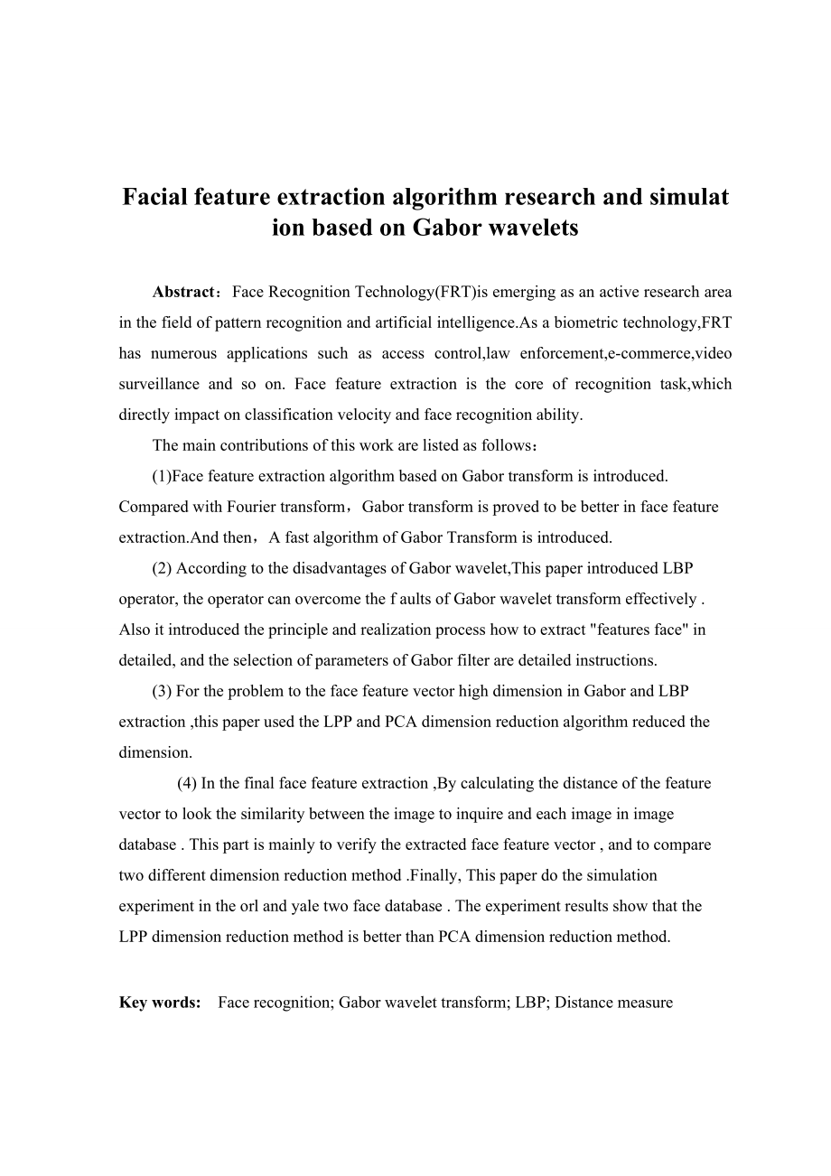 毕业设计（论文）基于Gabor小波的人脸特征提取算法研究及仿真.doc_第3页