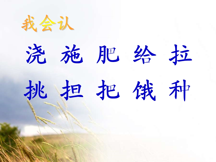 小白兔——给白菜浇水施肥拔草捉虫课件.ppt_第2页