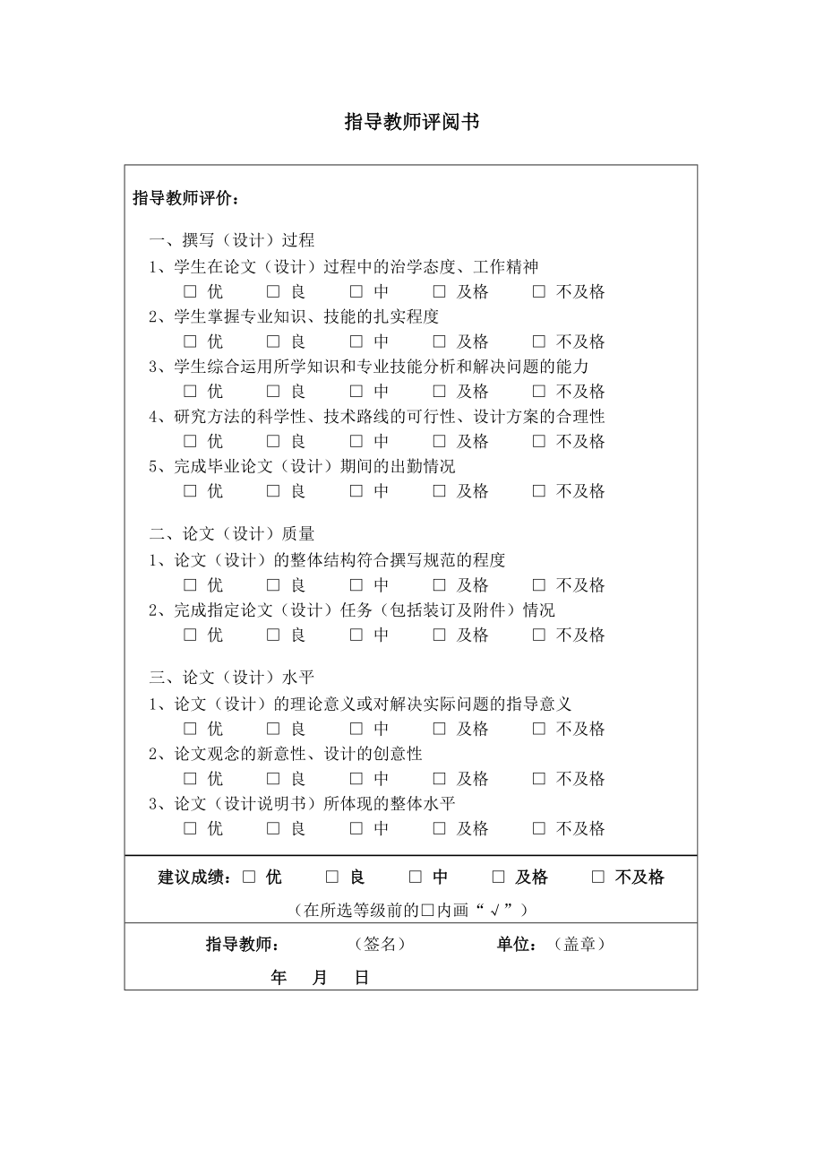 汽修专业毕业论文现代汽车渗漏故障与控制技术.doc_第2页