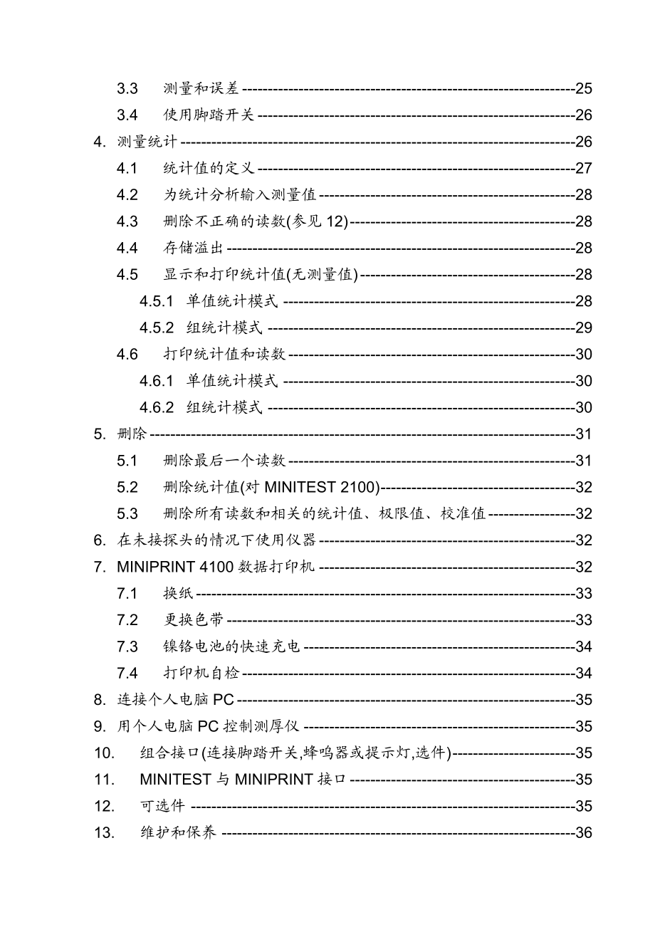 膜厚测试仪操作MINITEST11002100说明书.doc_第3页