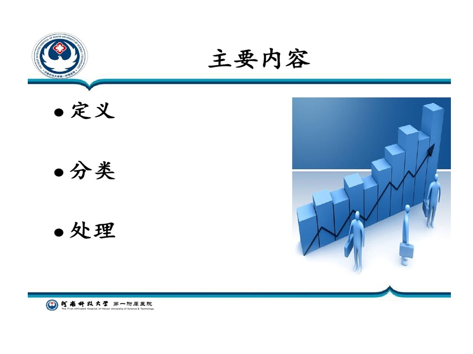 难治性伤口处理课件.ppt_第2页