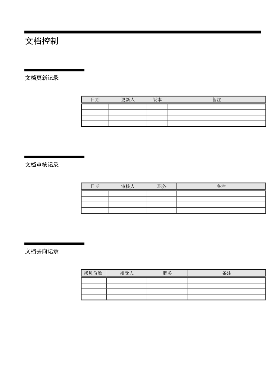 东风汽车CPC解决方案顾修改.doc_第2页