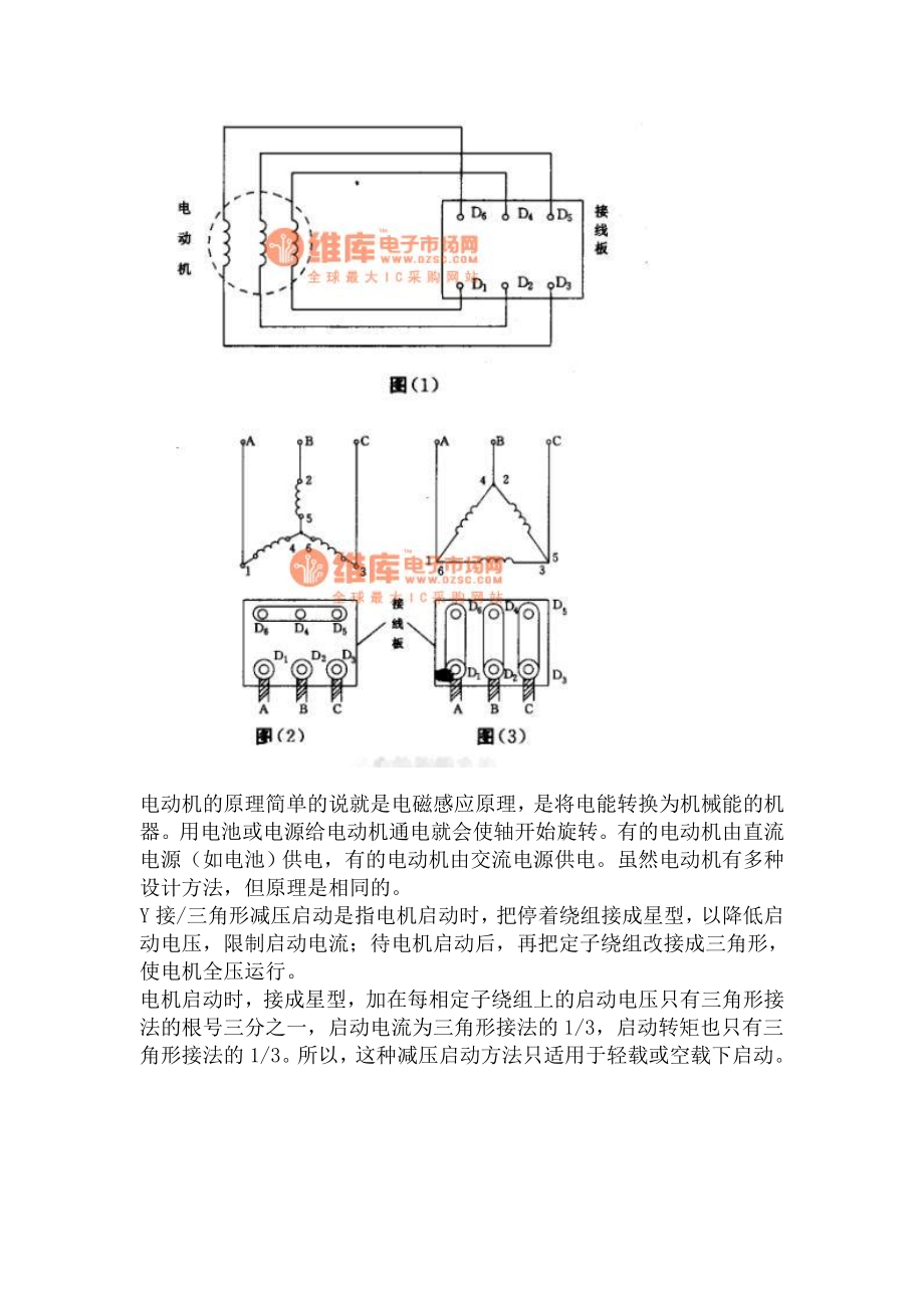 三相异步电动机接线图.doc_第2页