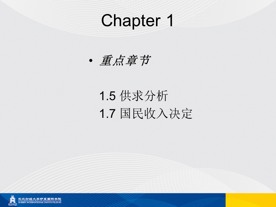 商务与经济学精品ppt课件完整版peer-turoring.ppt_第1页