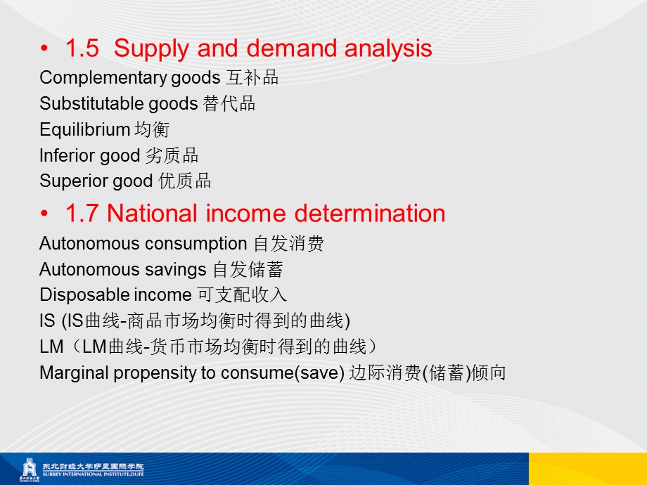 商务与经济学精品ppt课件完整版peer-turoring.ppt_第2页