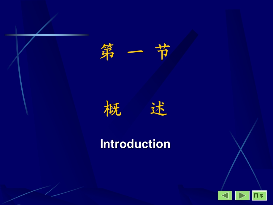 糖代谢-生物化学与分子生物学课件.ppt_第3页