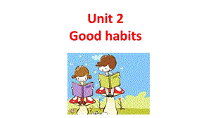 六年级下册英语ppt课件Unit2Goodhabits知识点讲解译林版.pptx