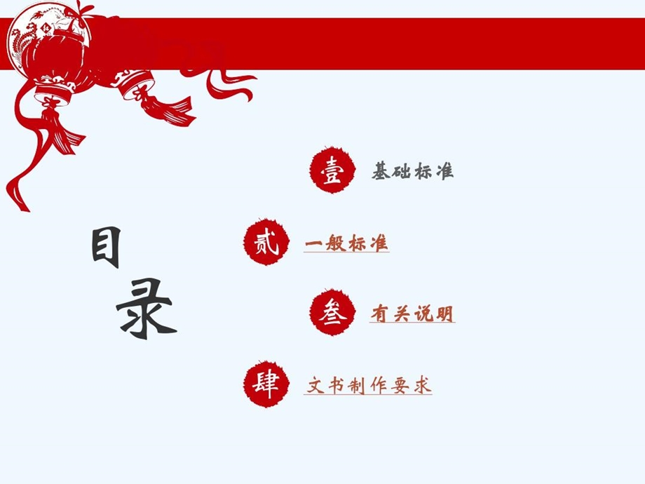 行政处罚案卷评查评分标准课程课件.ppt_第2页