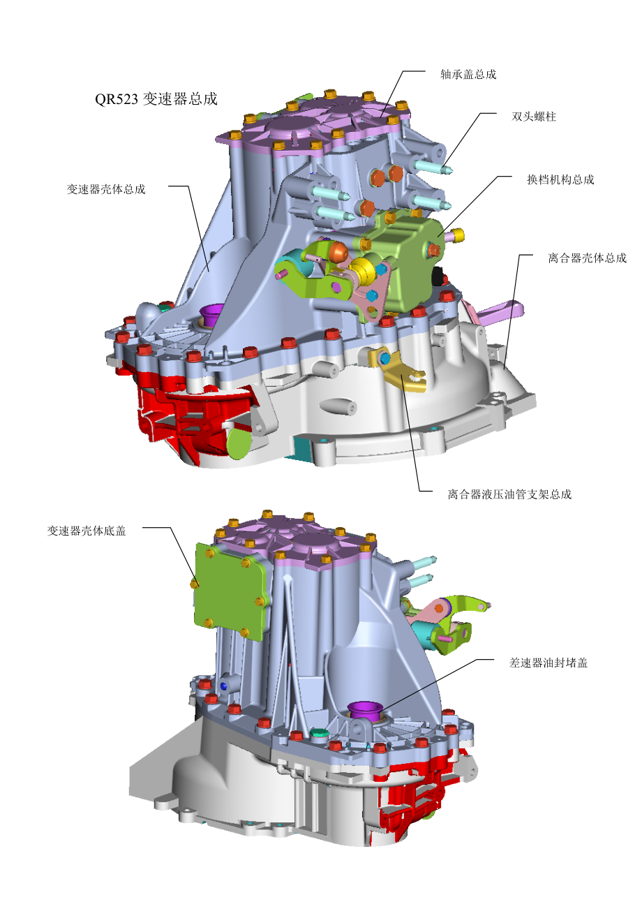 QR523培训资料.doc_第1页