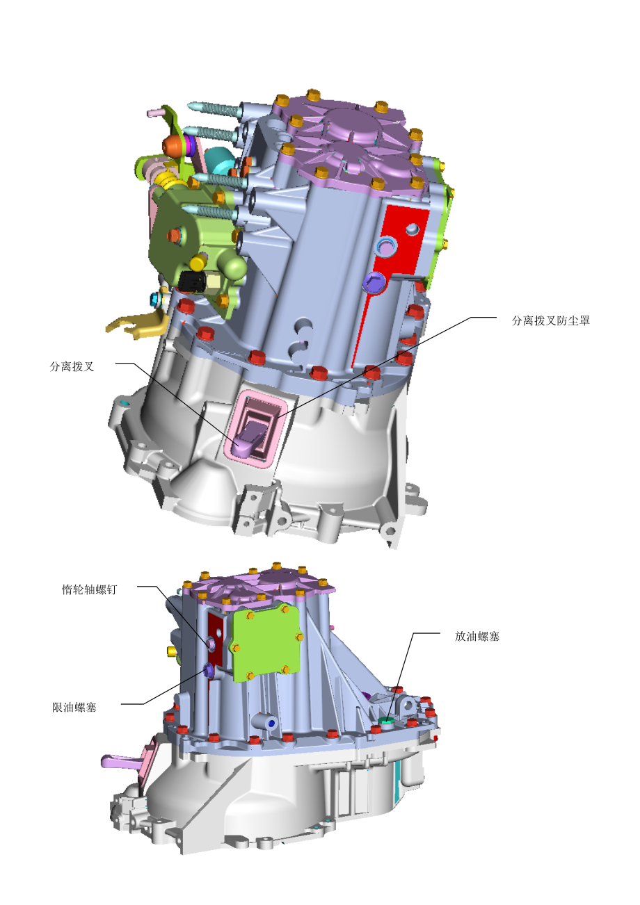 QR523培训资料.doc_第2页