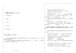 汽车认识实训(A)卷试题.doc