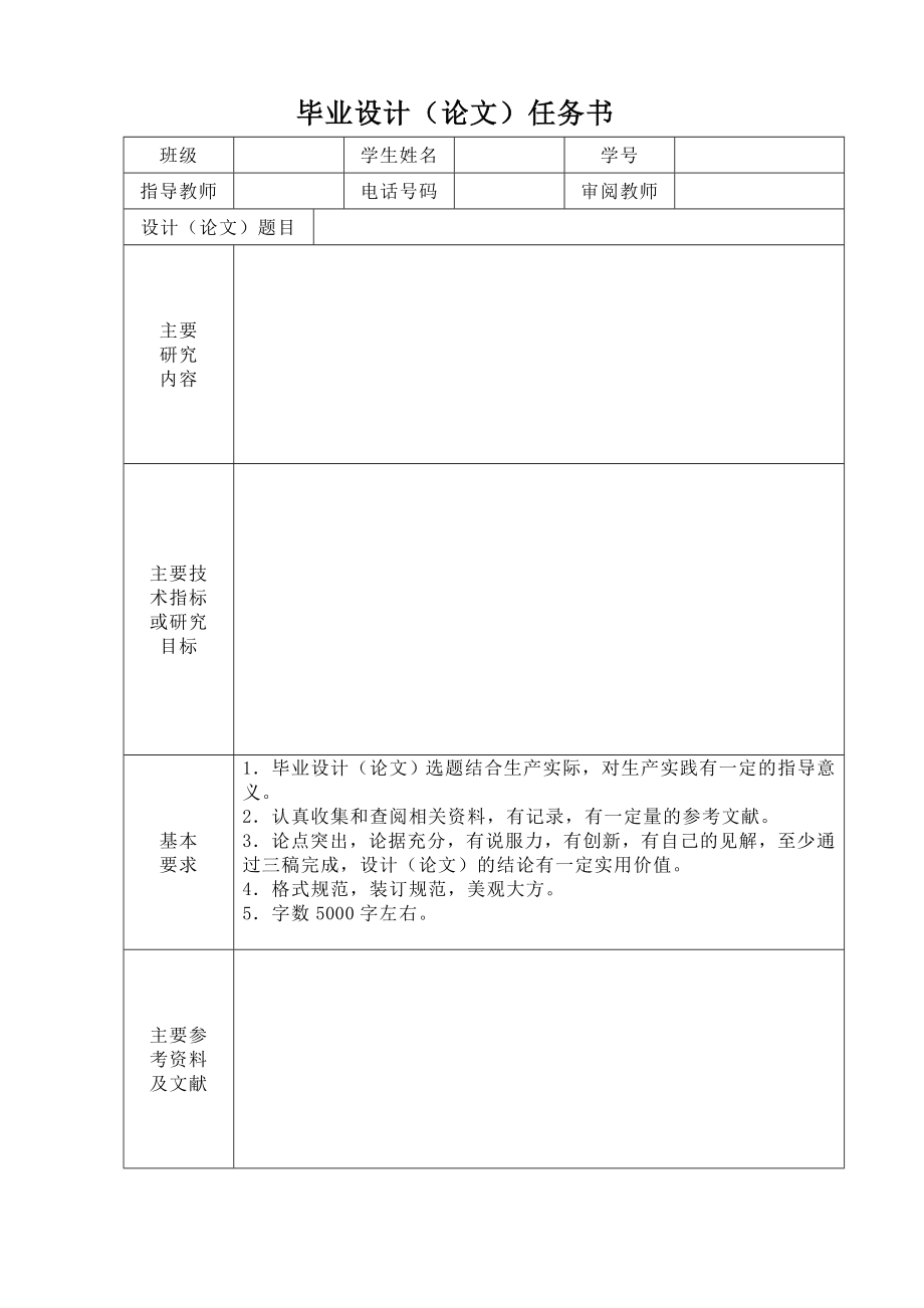 浅谈成都二手车市场现状与发展对策分析.doc_第2页