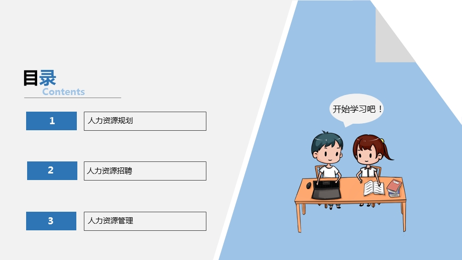 绩效考核绩效反馈绩效监控绩效计划课件.ppt_第2页