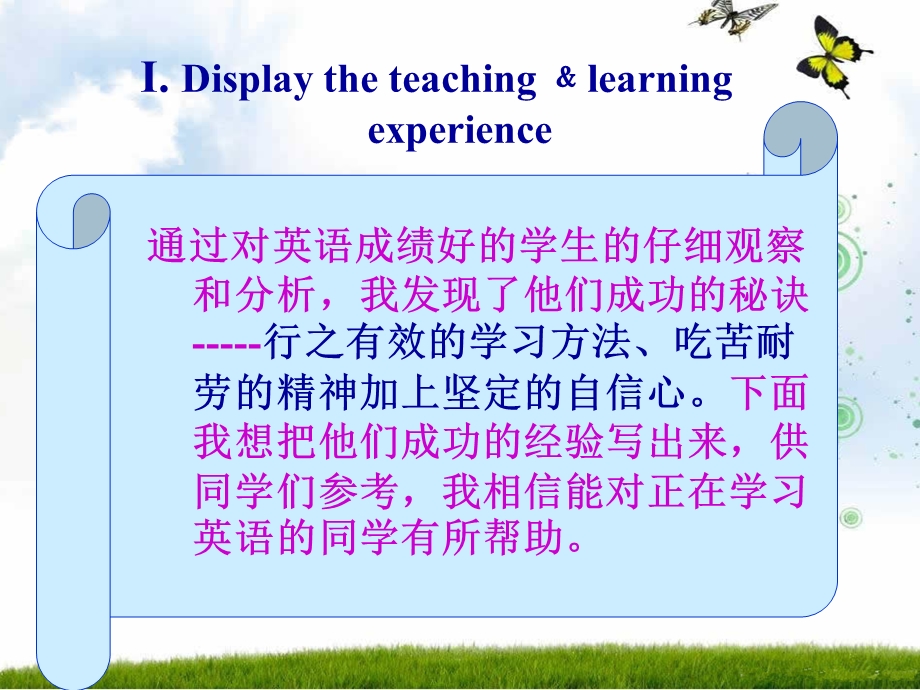 外研版高一英语必修一ppt课件：Module1+My+First+Day+at+Senior+High-1+speaking.ppt_第3页