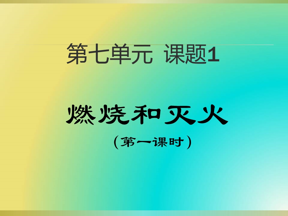 见证奇迹的时刻课件.ppt_第2页