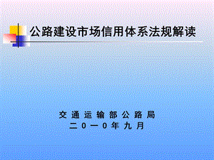 学习思考交流提高向各位领导同行致意!课件.ppt