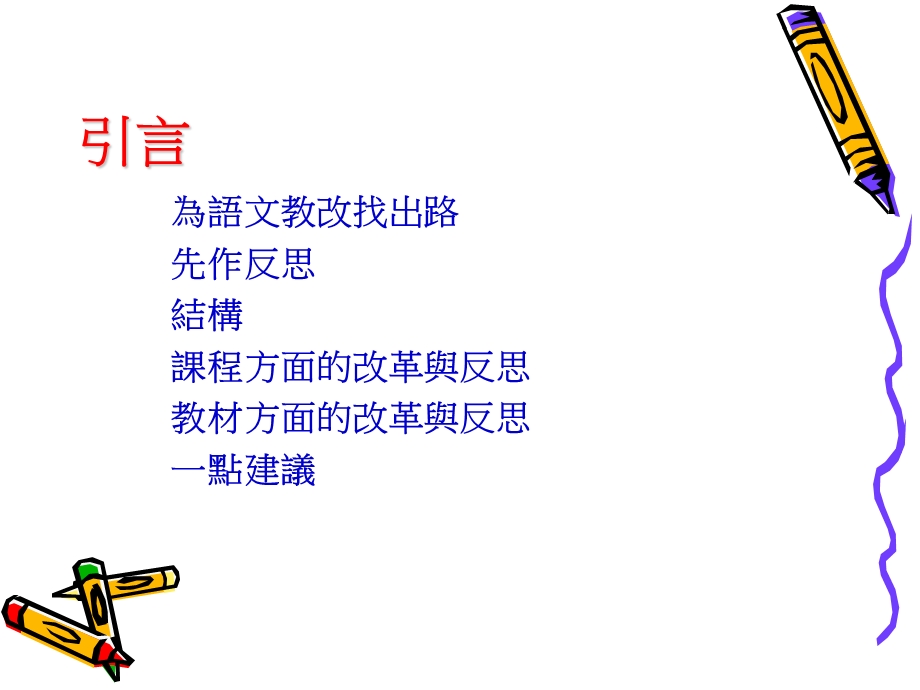 课程与教法研究所学术讲座课件.ppt_第3页