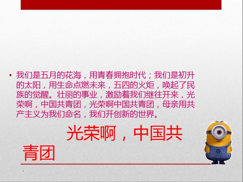 学党史知党情跟党走课件.ppt_第2页