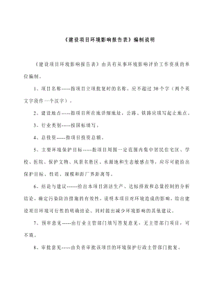 环境影响评价报告公示：冶金机械、环保除尘设备生产制造安装及不锈钢配件生产项目环评报告.doc