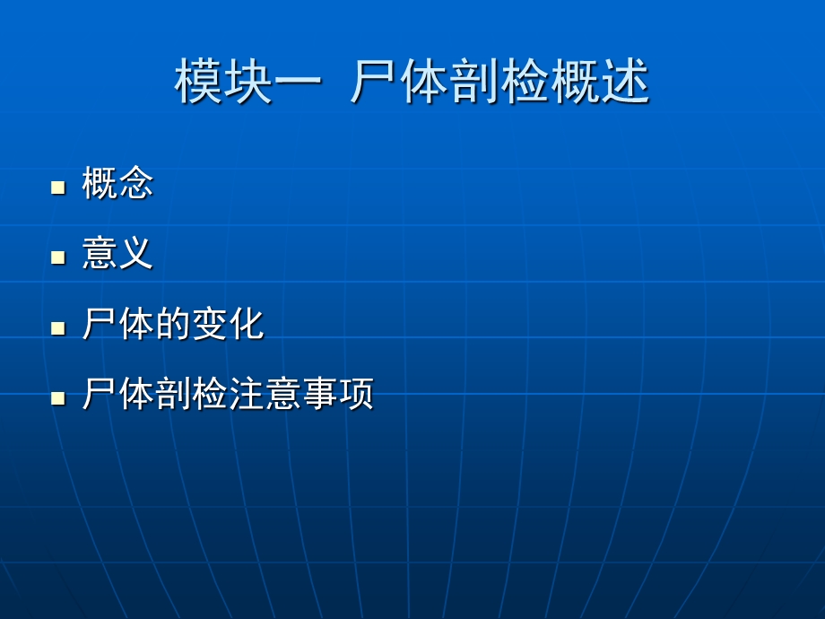 动物病理诊断技术课件.ppt_第3页