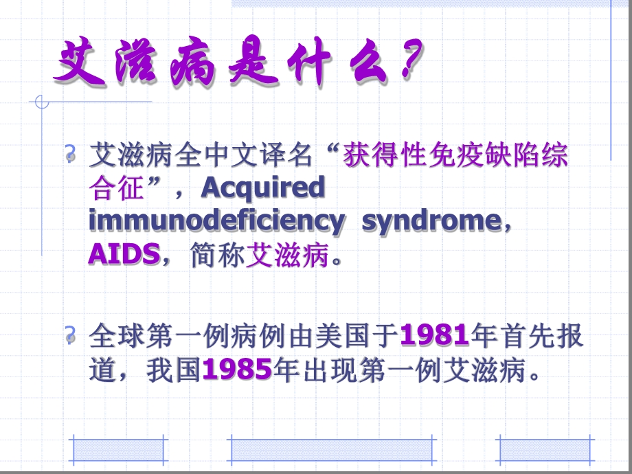 学校传染病讲座课件.ppt_第3页