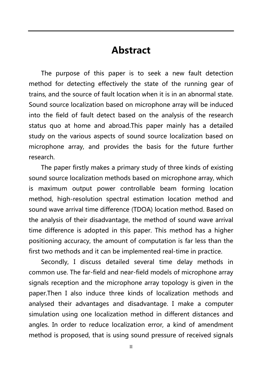 麦克风阵列声源定位及故障检测分析研究.doc_第2页