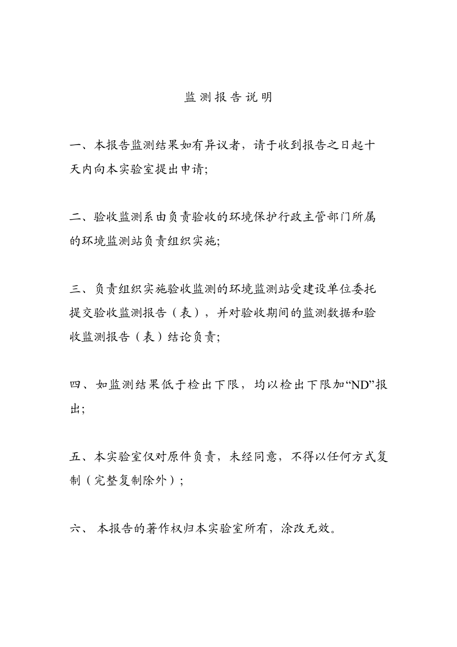 镇江市丹高电器有限公司产5000套真空开关、1000台智能互感器、2000套绝缘配套件生产项目.doc_第2页