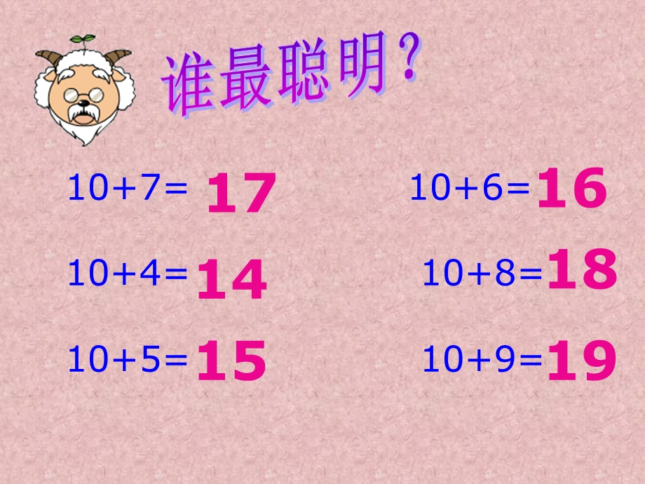 小学数学课件20以内的进位加法8、7、6加几(最新).ppt_第3页