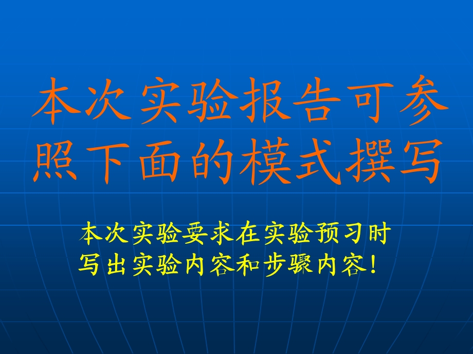 分光计的调节和使用课件.ppt_第2页