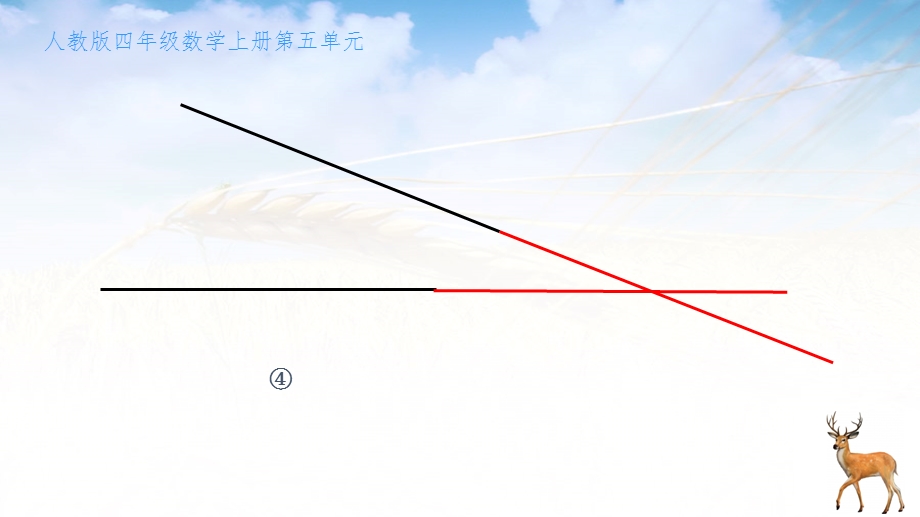 小学人教四年级数学《平行与垂直》第一课时课件.ppt_第3页