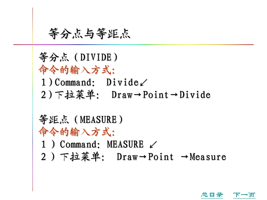 工程制图6方案课件.ppt_第3页