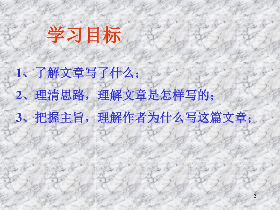 过万重山漫想PPT参考幻灯片课件.ppt_第2页