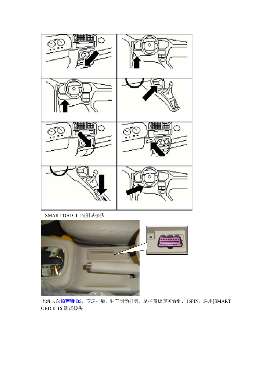 大众车系最新.doc_第3页