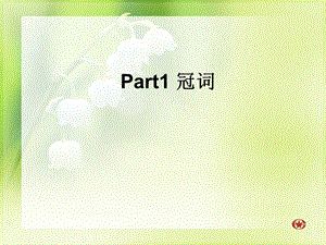 小学六年级英语语法-冠词ppt课件知识分享.ppt