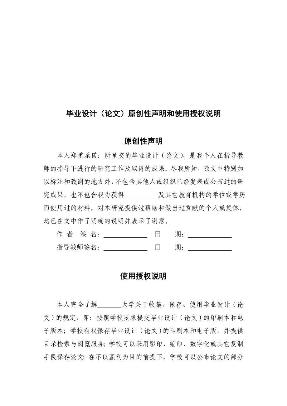 货车滚动轴承热轴故障分析及解决措施策略毕业论文.doc_第3页