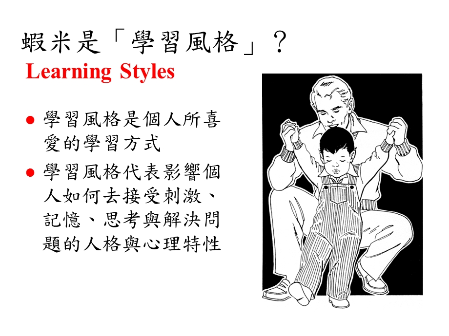 学生学习工作坊课件.ppt_第3页