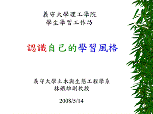 学生学习工作坊课件.ppt