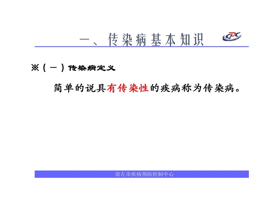 学校红眼病预防与控制课件.ppt_第3页