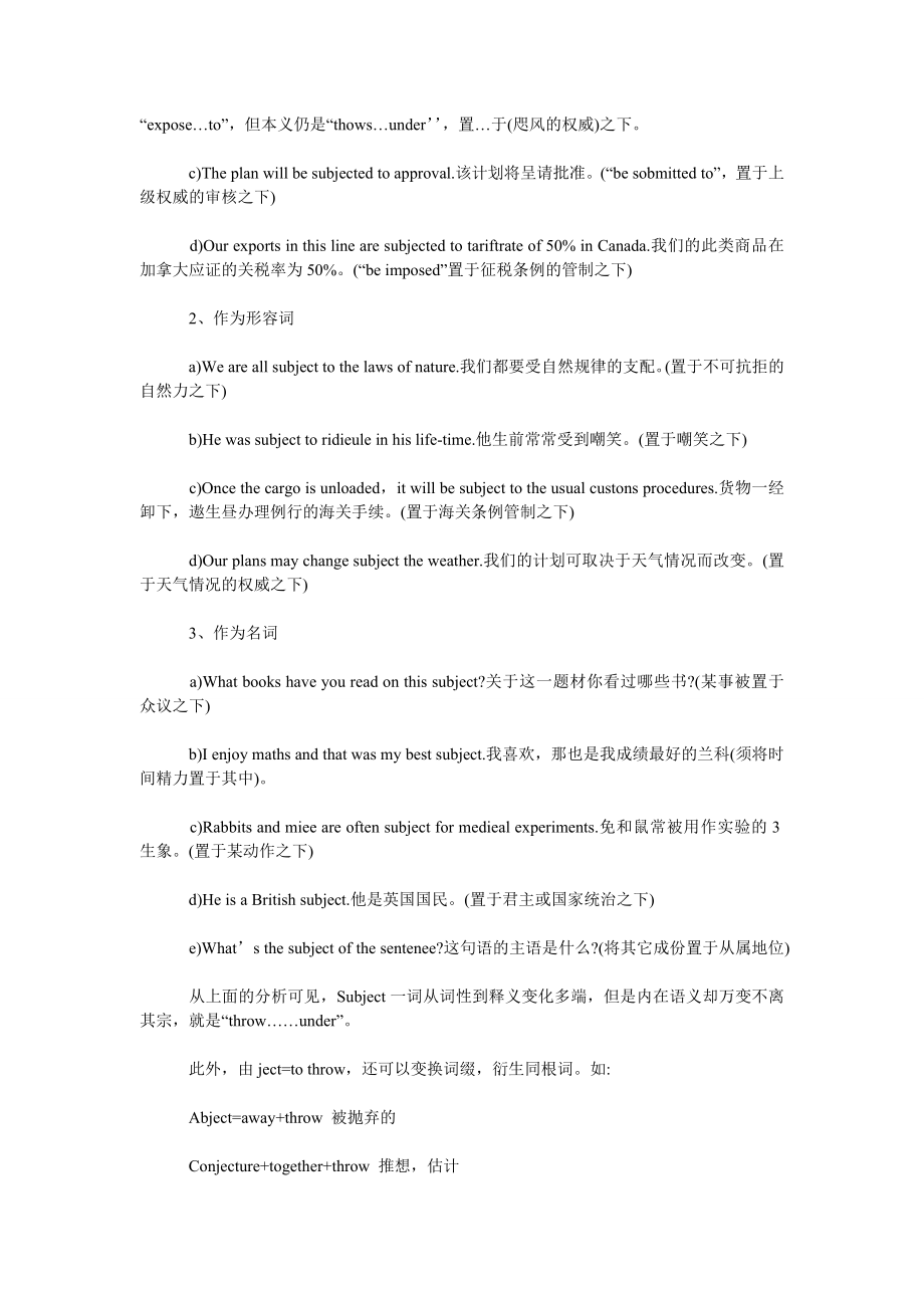 关于词语的内在语义与对应关系.doc_第2页