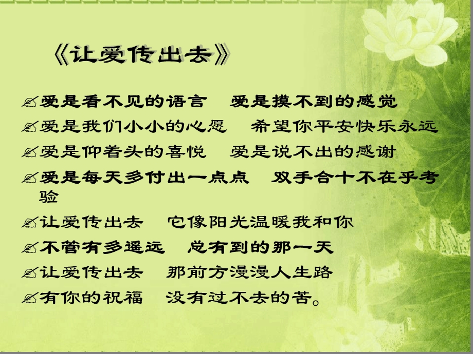 启动心灵能量课件.ppt_第2页