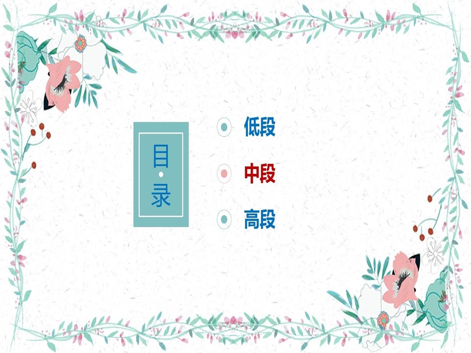 小学语文阅读教学策略课件.ppt_第2页